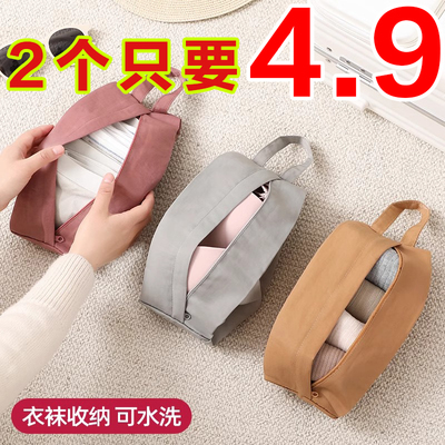 内衣旅行收纳袋行李箱内裤化妆品衣服整理包便携手提防水收纳包