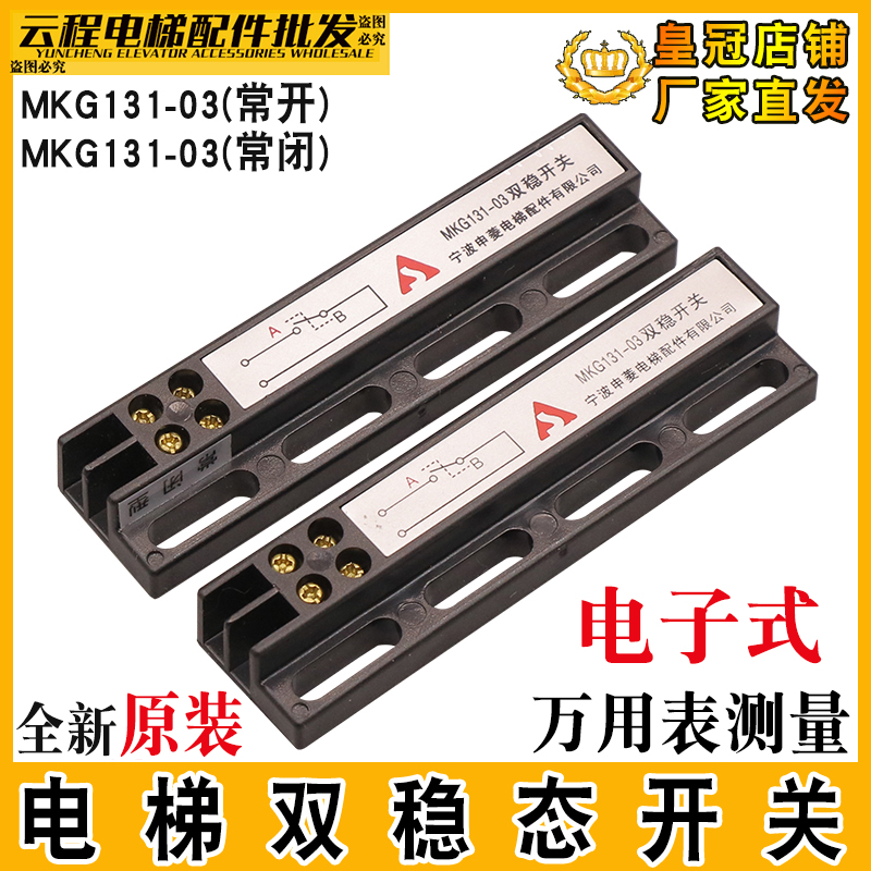 宁波申菱电梯门机加减速