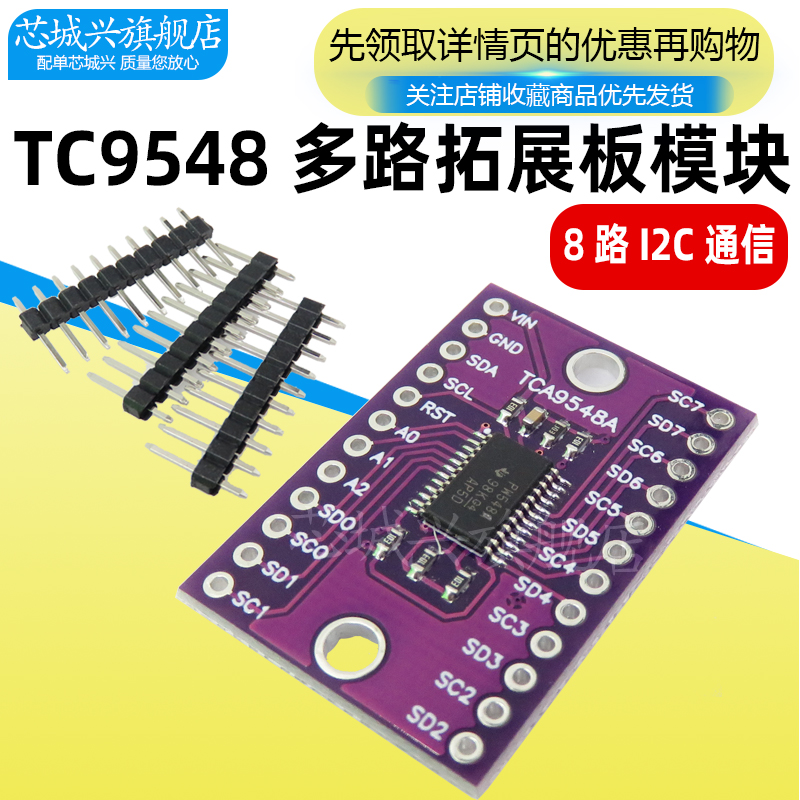 多路扩展模块通信开关发