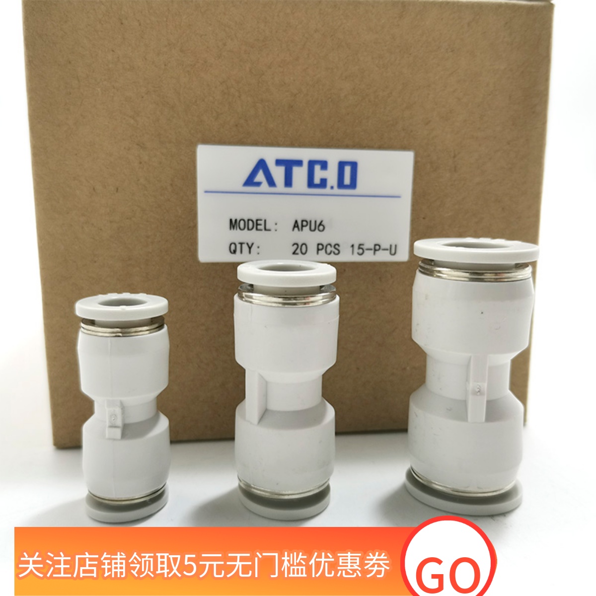 气缸气管直通变径接头PG/APG/6-4/8-6/10-8/12-10/16-12