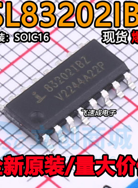 ISL83202IBZ ISL83202IB 83202IBZ SOP16全新原装液晶电源芯片