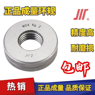 成量螺纹环规检测螺纹6G川牌环规M22M24M27M30M33M36M39M42