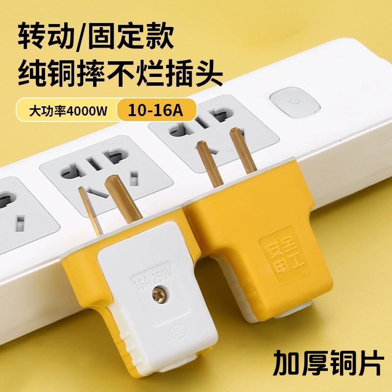 【大功率】纯铜防漏电插头家用防摔插头16a二脚二项插头电源插头