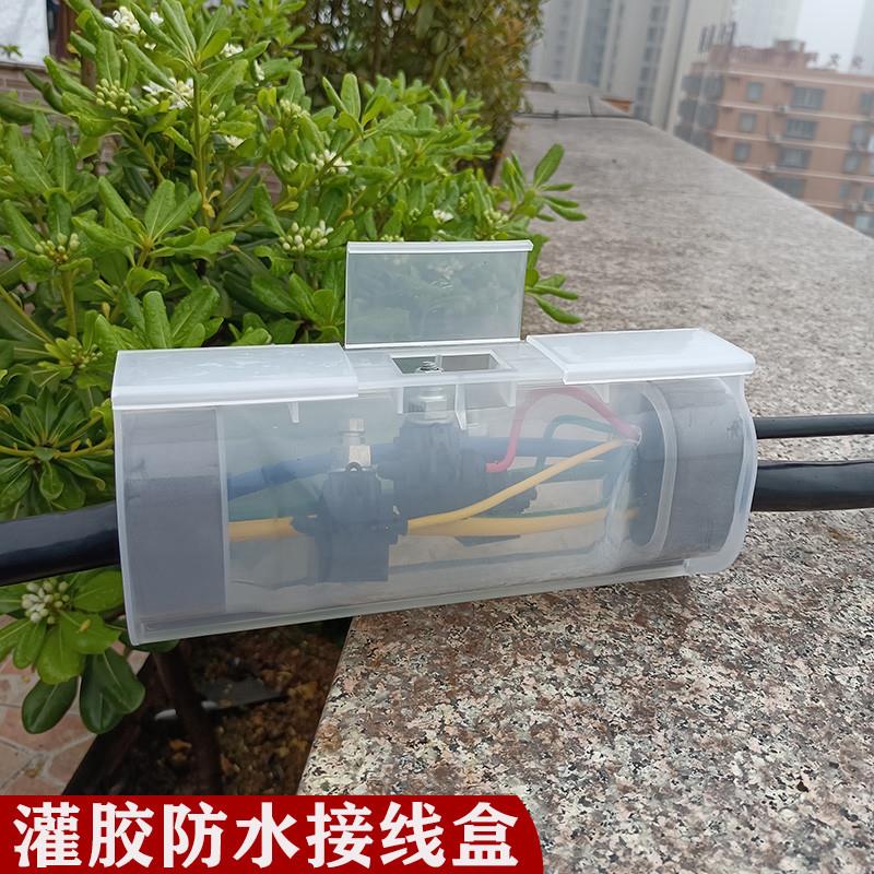 灌胶防水接线盒户外下路