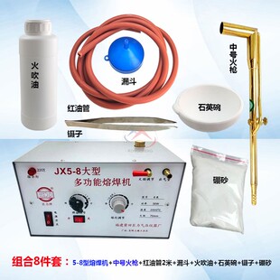 巨力牌jx5-8熔焊机器焊枪火枪 套装黄金提炼纯亚克力抛光打金工具