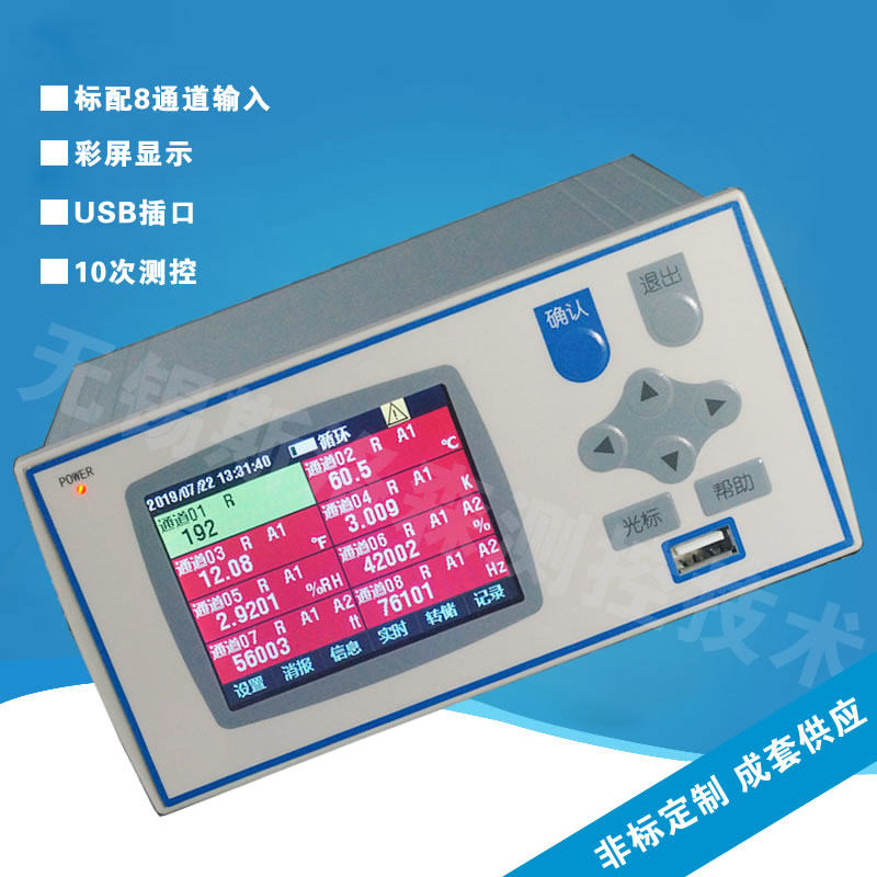 无纸记录仪温湿度记录压力电流数据多通道记录仪 彩色XSR40巡检仪
