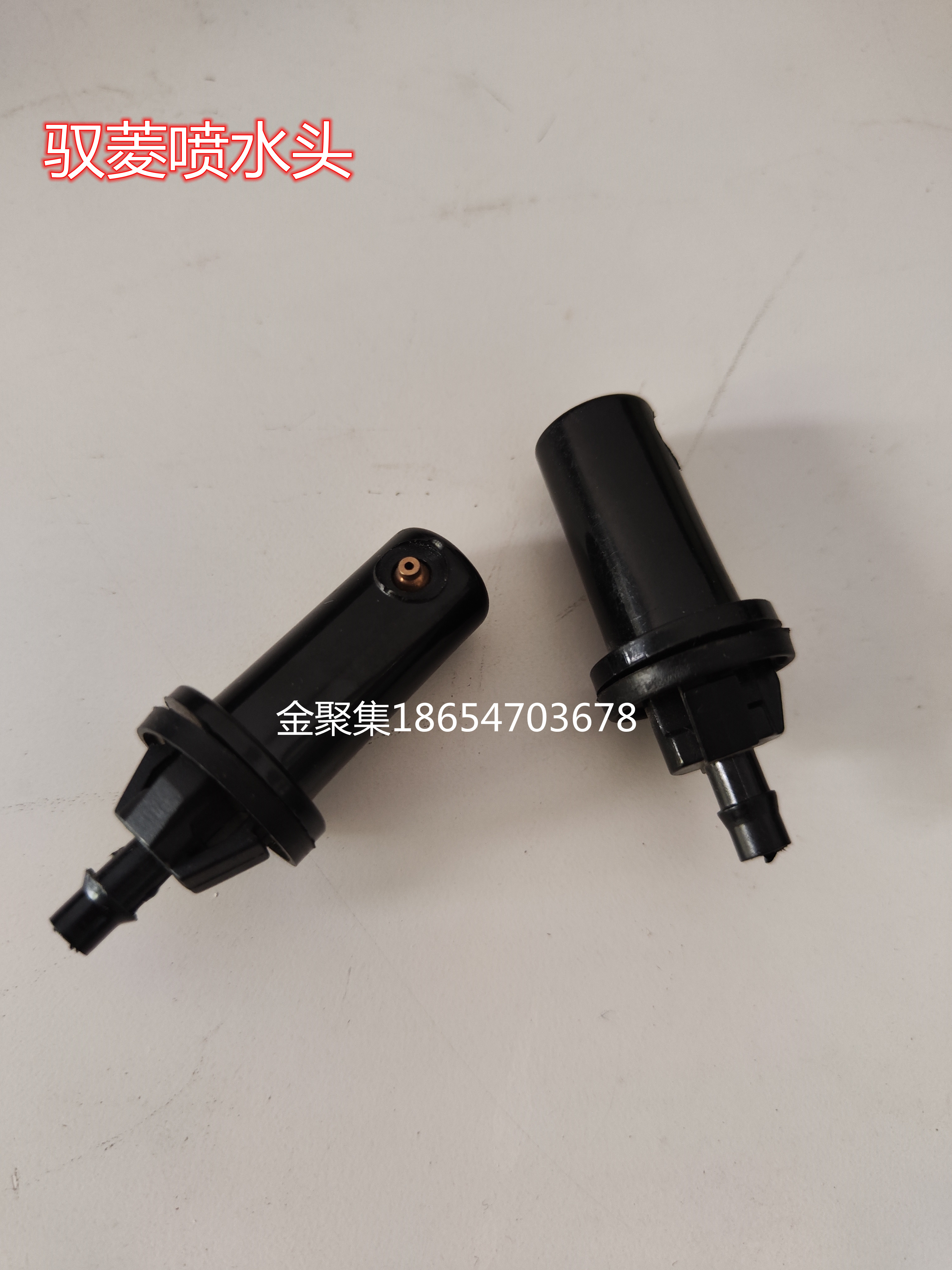 福田时代驭铃驭菱/VQ1/V1/V5/C版Q版雨刮水嘴刮雨喷水头