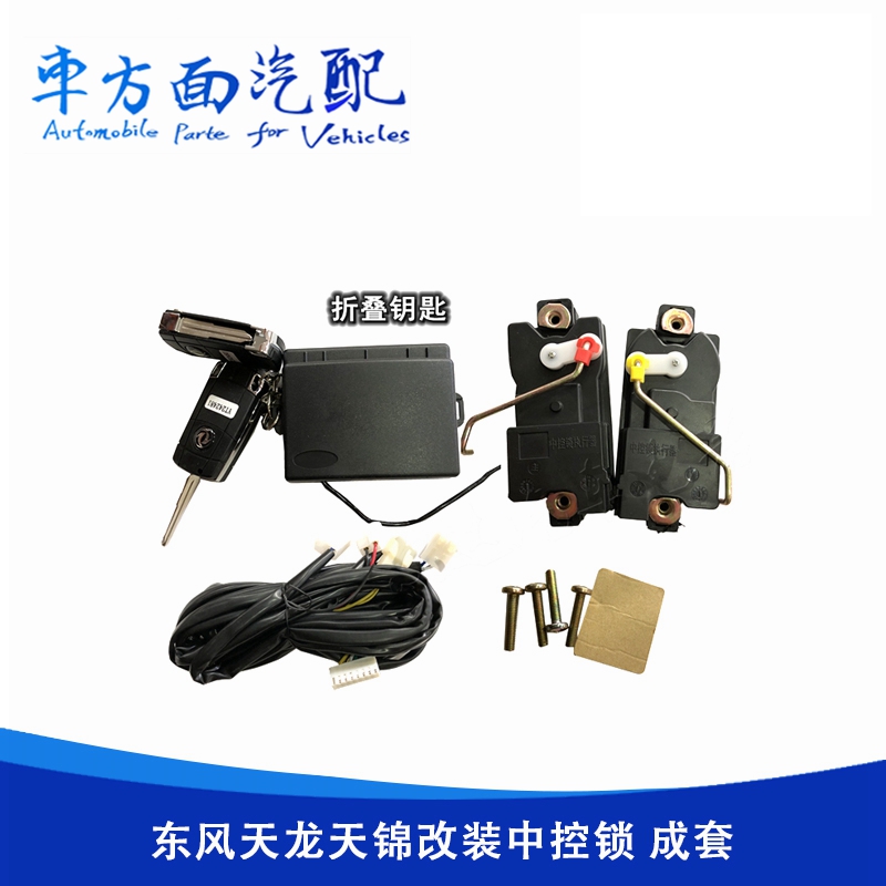 适用于天龙锦大力神货车