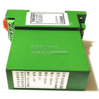 信瑞达电压隔离传感器输