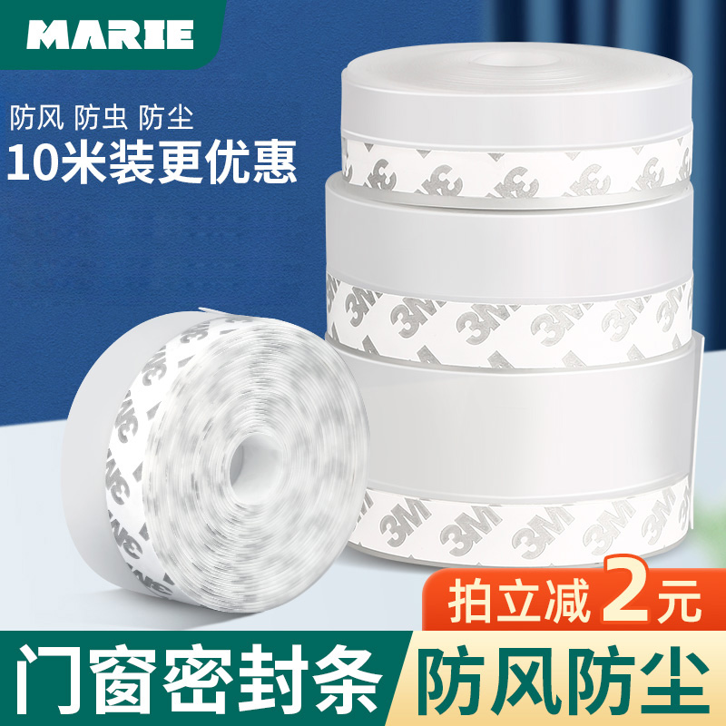 门窗门缝密封条玻璃门缝隙门框门底保暖窗户隔音门贴房门防风胶条