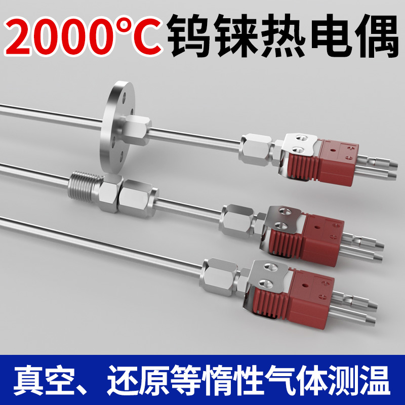开普森型钨铼热电偶丝裸