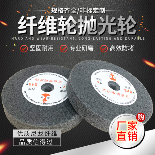 鼎新尼龙轮纤维打磨不锈