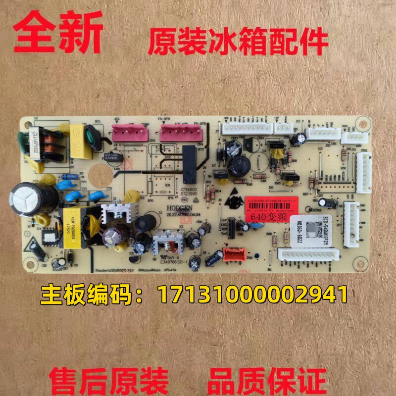 美的冰箱BCD-539/540/541/640WKGPZM电源电脑主板17131000002941