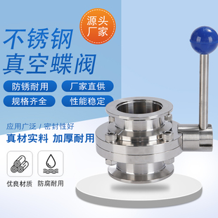 304不锈钢手动真空蝶阀 KF快装蝶阀半导体KF25 40 50 KF真空管件