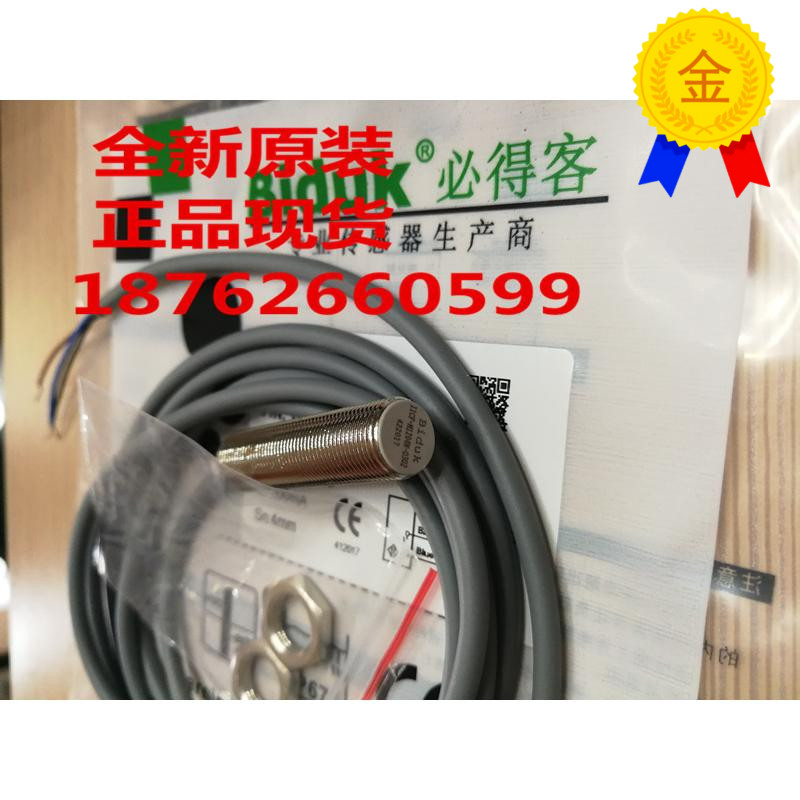 议价接近开关I1CF-M1204N-O3U2 I1CF-M1204P