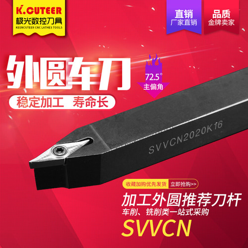 数控车刀杆外圆菱形尖片