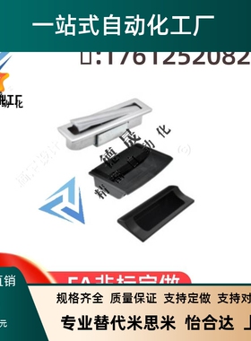 XAD11-77 XAD16-103.5 XAD21-A94/A110 XAC91-A92/A100嵌入式拉手