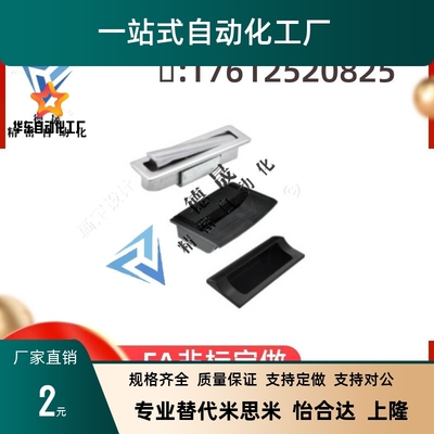 XAD11-77 XAD16-103.5 XAD21-A94/A110 XAC91-A92/A100嵌入式拉手