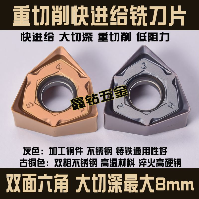 双面六角开粗重切削快进