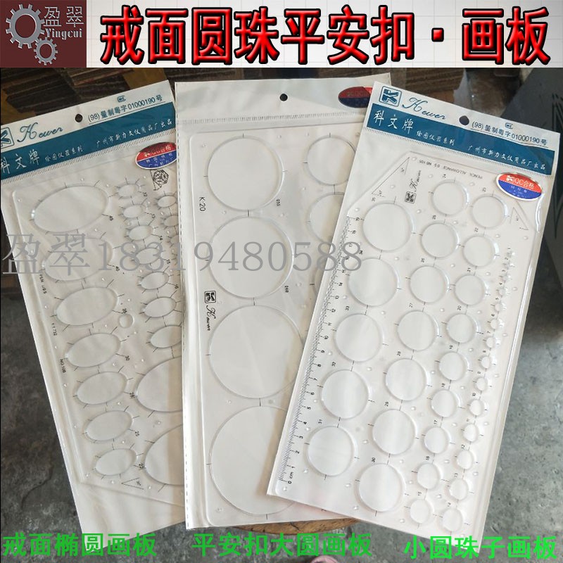 科文玉石绘画尺圆珠小形