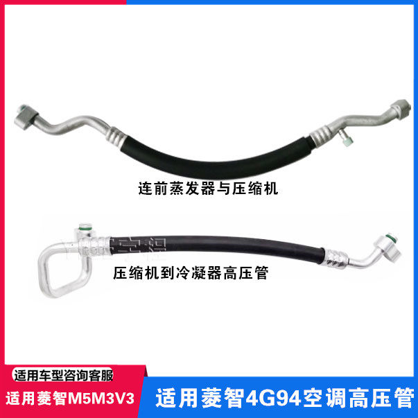 适用东风风行菱智M5M3V3空调管路连前蒸发器到压缩机高压管冷凝器,鲜花速递/花卉仿真/绿植园艺,洒水/浇水壶,淘宝优惠券,粉丝福利购,淘宝优惠卷