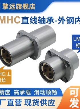 LMHC6-60外钢内铜直线轴承中间对切边法兰石墨铜套无油衬套加长
