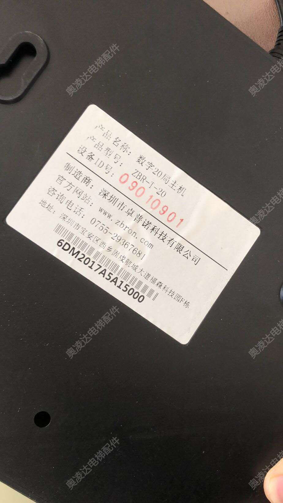 无线对讲系统卓普诺数字20路主机ZBR-T-20 全新现货原厂