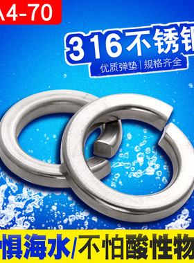 316不锈钢弹垫弹簧垫圈GB93开口弹性垫片华司介子M3M4M6M8M25M30