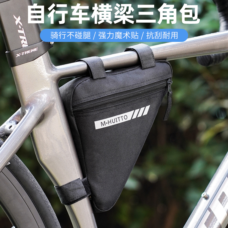适用捷安特自行车包前梁
