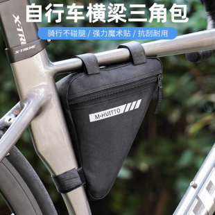 适用捷安特自行车包前梁包三角包公路车山地车骑行包挂包装备配件