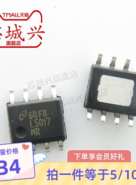 全新原装正品 L5017MR LM5017MRX 贴片SOP8 开关稳压器IC芯片 5只