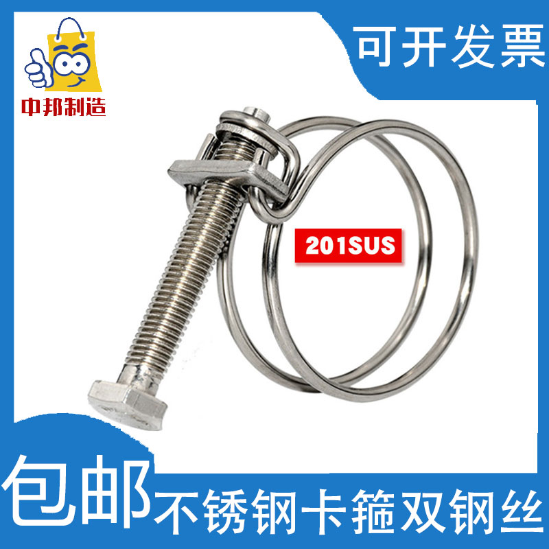 不锈钢双丝卡箍喉强力橡