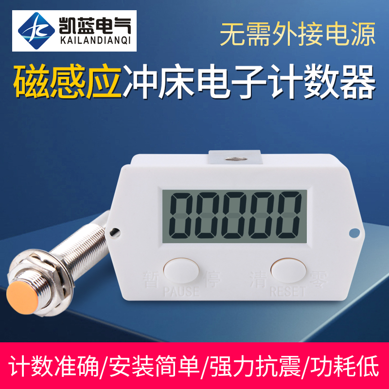 计数器电子显自动感应工