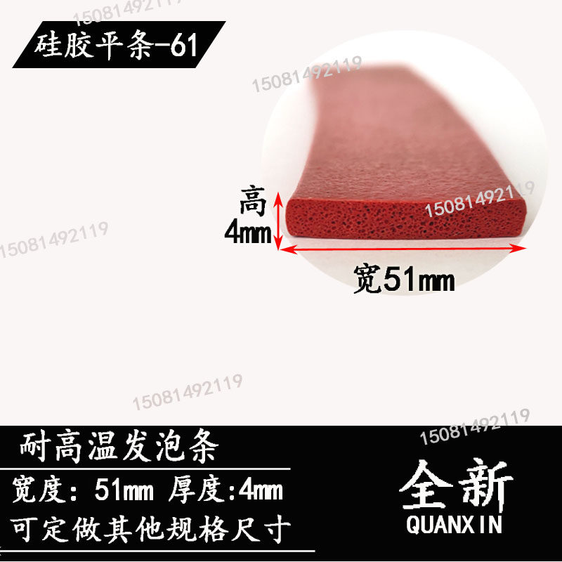 半圆形I型平条耐高温海绵发泡防撞密封条硅胶条 蒸箱锅炉烤箱用