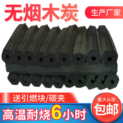 烧烤碳木炭无烟家用环保果木机制炭竹炭烧烤专用碳易燃耐烧钢炭块