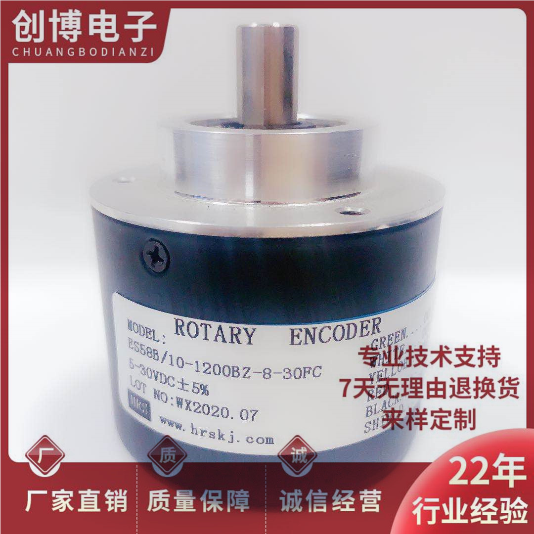 ES58B/10-1200BZ-8-30FC光电旋转编码器 轴10mm 1200脉冲