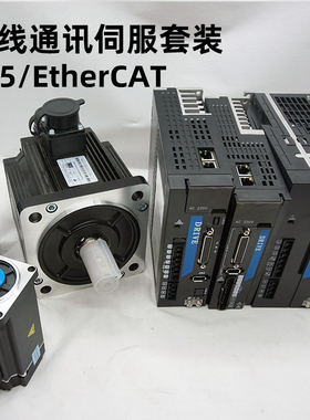 EtherCAT总线/485Modbus通讯伺服电机400w750w1kw2.2kw驱动套装