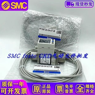 PF3W720 PF740 议价SMC数显流量开关PF3W704