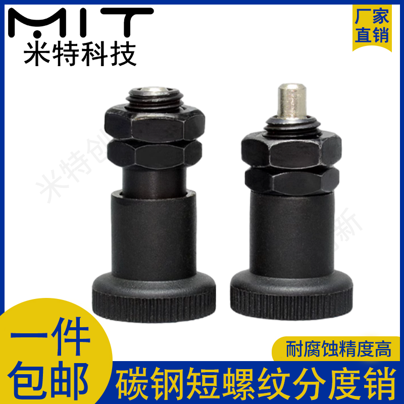 PXSK/PXRK短螺纹旋钮柱塞锁紧销分度销GN607固定位柱止动销M12M16