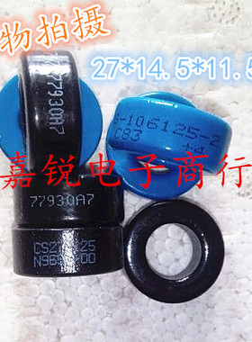 铁硅铝磁环CS270125 S106-157A 规格T27*14.5*11.5MM现货库存特价