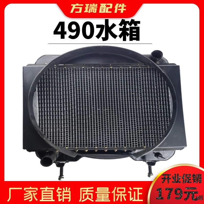 装载机铲车水箱485 490柴油机发动机水箱散热器490水箱配件大全