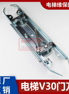 V30门刀适用于电梯5400 300P厅门层门门刀59300010CL电梯配件