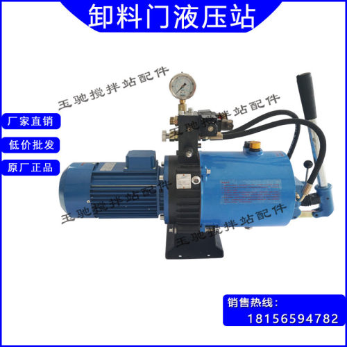 液压油泵总成液压站齿轮泵卸料门仕高玛搅拌机卸料门液压油泵