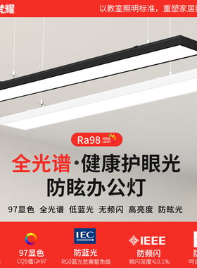 全光谱护眼防眩光led长条灯吊灯店铺商用办公室长方形条吸顶灯具
