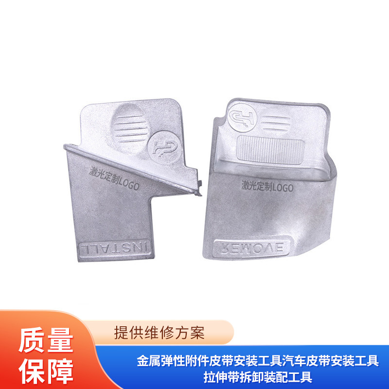 金属弹性附件皮带安装工具汽车皮带安装工具拉伸带拆卸装配工具,3C数码配件,USB多功能数码宝,淘宝优惠券,粉丝福利购,淘宝优惠卷