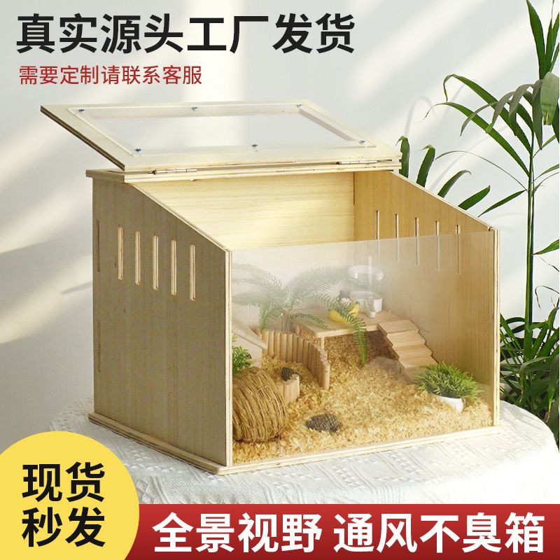 芦丁鸡饲养箱爬宠物窝育