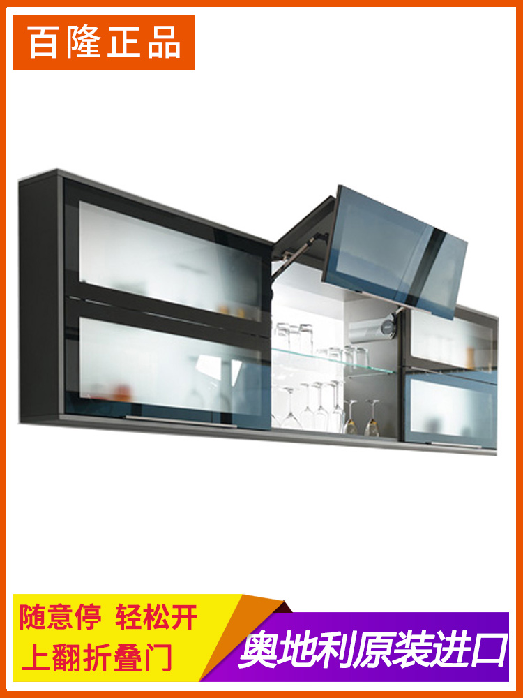 进口blum百隆上翻折叠门支撑 随意停液压杆 橱柜上翻门支撑杆五金