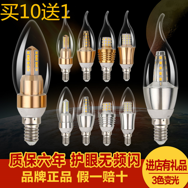 led灯泡5W超亮节能灯泡e14e27螺口尖泡拉尾水晶吊灯家用照明光源