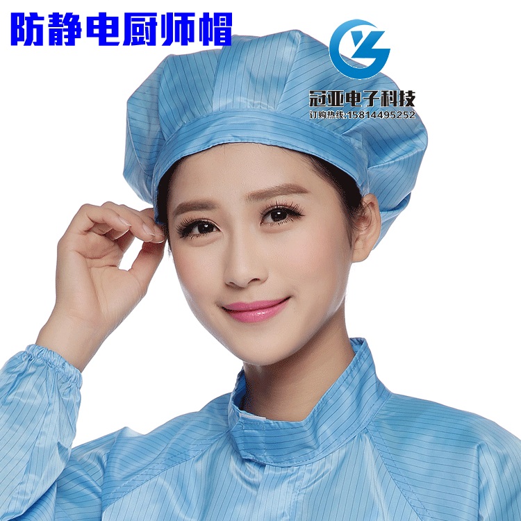防静电厨师帽子无尘工厂