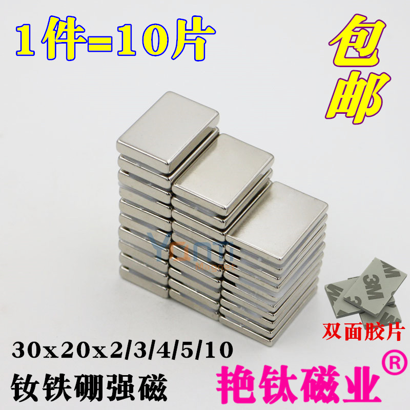 钕铁硼强力磁吸石薄片长